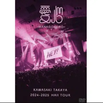 카와사키 타카야 애심 LIVE DVD (일반ver)