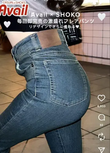 sureve shoko 콜라보 플레어 팬츠