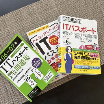 철저 공략 IT 패스포트 교과서 + 모의 문제 레이와 6년도
