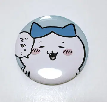 [익명 배송] 치이카와 빌리지 뱅가드 캔뱃지 하치와레