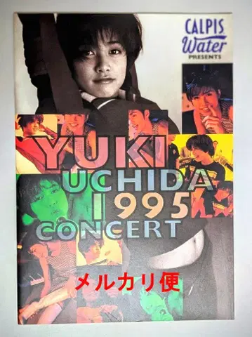 우치다 유키 1995 콘서트 팜플렛