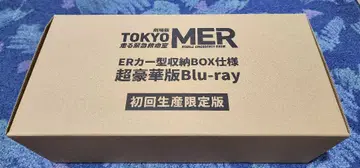 TOKYO MER 블루레이 ER 카 형태 수납 박스 세트
