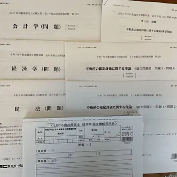 2025년 LEC 전일본 논문 공개 시험 모의시험 제2회 해답 포함