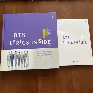 BTS LYRICS INSIDE JAPAN EDITION 가사집