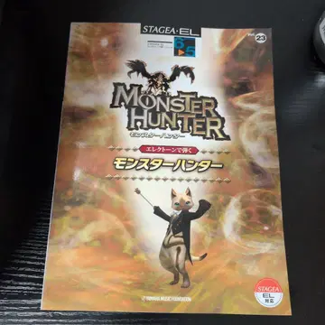 몬스터 헌터