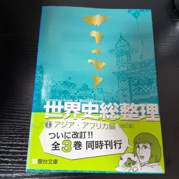 세계사 총정리 1