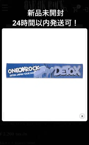 one ok rock detox tour 타월