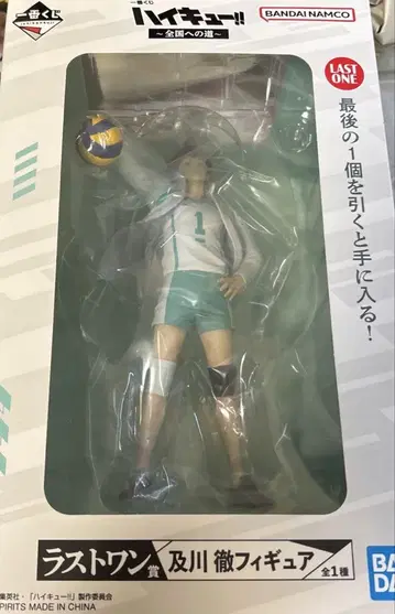 하이큐