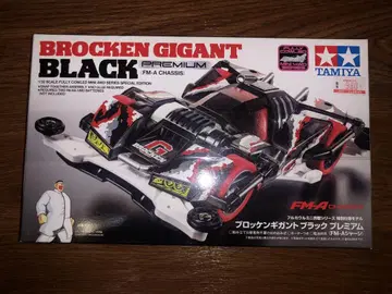 BROCKEN GIGANT BLACK PREMIUM FM-A