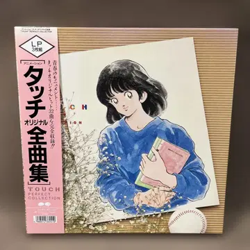 LP 레코드 터치 오리지널 전곡집 [완전 한정판]