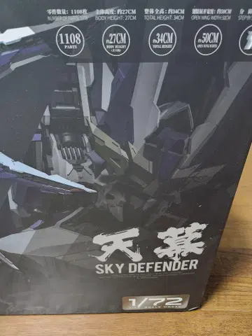 오늘 가격 인하 천막 SKY DEFENDER 프라모델