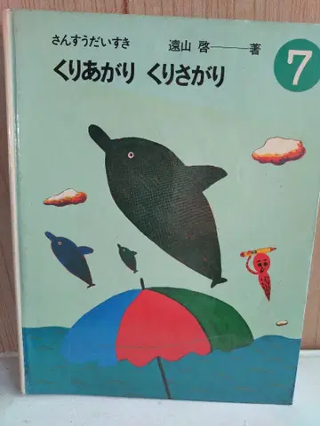 올림 뺄셈 7