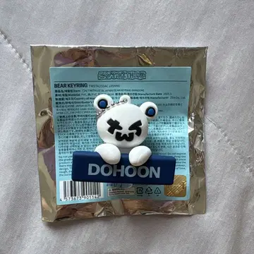 TWS DOHOON 베어 키링