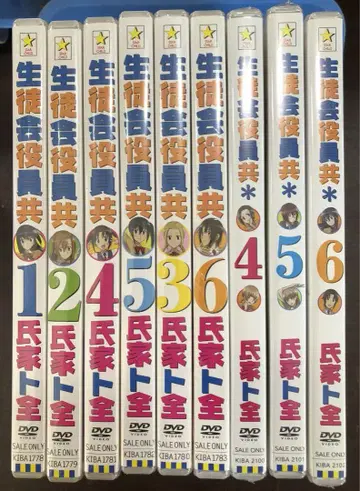 작의 학생회 임원들의 DVD 미개봉 새상품입니다.