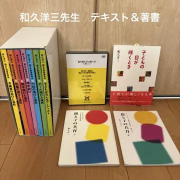 와쿠 요조 놀이 창조 공육법