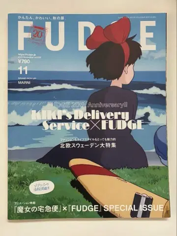 FUDGE 2022년 11월호