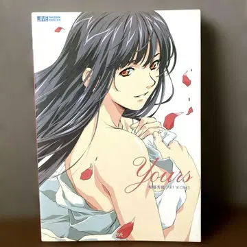 Yours : 호리베 히데오 art works