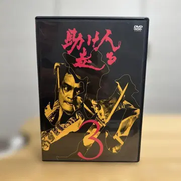 조력자 달린다 3 DVD