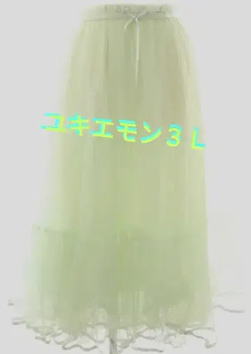 유키에몬 플리마켓 티어드 샤샤 스커트 3L 루즈한 사이즈