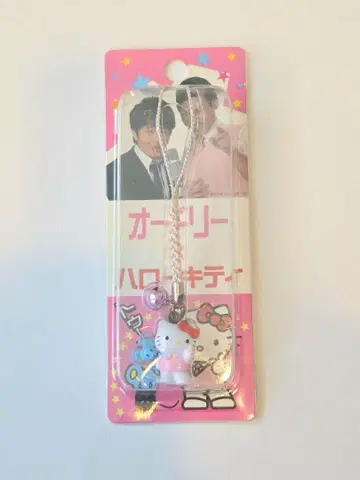 [미개봉 새상품] 한정판 오드리 x 헬로키티 키링