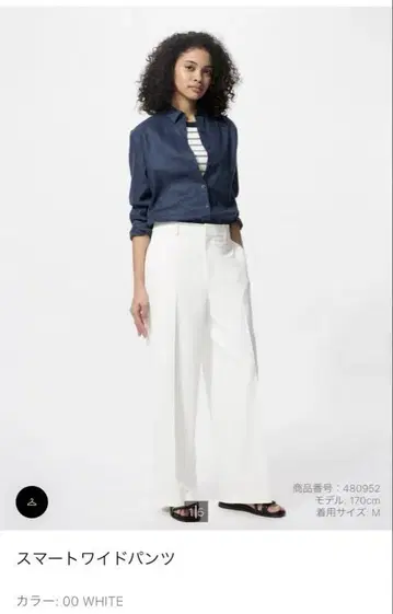 UNIQLO 스마트 와이드 팬츠 M 사이즈 화이트 완판템