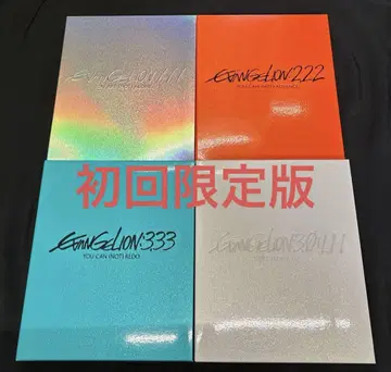 최초 한정판 Blu-ray 세트 에반게리온 신극장판
