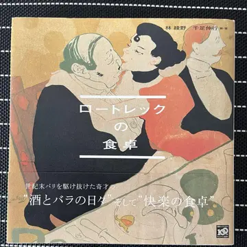 로트레크의 식탁 / Toulouse-Lautrec's Kitchen