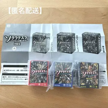 [익명 배송] 소크라테슬라 mini 캡슐 보드게임 가챠