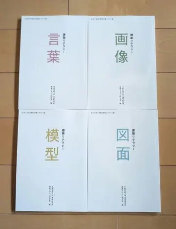 건축 리터러시/교토예술대학