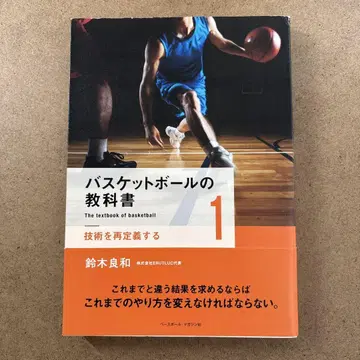 농구 교과서 1-4