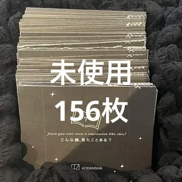코미이로 페어 2025 응모권 미사용 156매