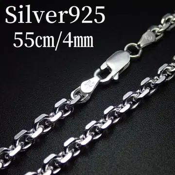 55cm 폭 4mm [팥] 이탈리안 실버 925 목걸이