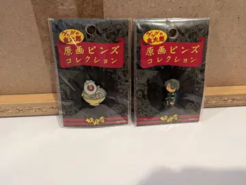 게게게의 기타로 원화 핀즈 컬렉션 2개 세트