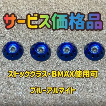 [재고 2] 미니 사륜구동 13mm 테이퍼 블루 알루마이트 가공