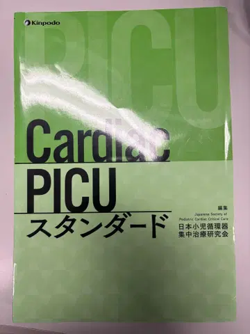 Cadiac PICU 스탠다드