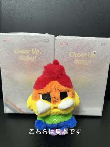 크라이베이비 Cheer Up, Baby! 봉제 인형 펜던트