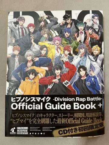 히프노시스 마이크 Official Guide Book + CD 포함