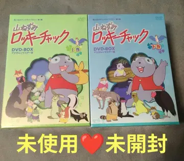 산쥐 로키 척 디지털 DVD BOX 상하권 (8매) / 샘플