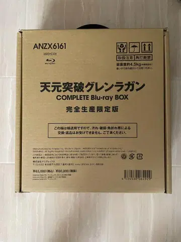 천원돌파 그렌라간 COMPLETE Blu-ray BOX