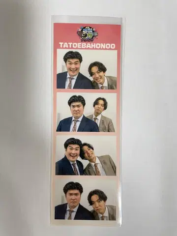 예를 들어 불꽃 올 만게키 스티커