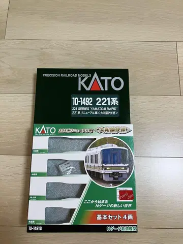 KATO 221계 야마토지 쾌속 8량 세트