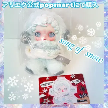 스컬 팬더 Winter Symphony Song of Snow