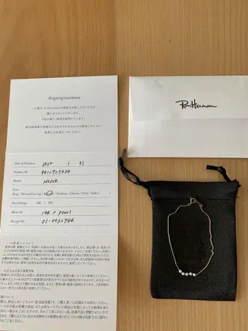 론 헤르만 MIZUK 펄 팔찌