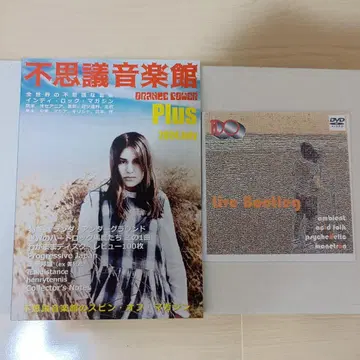 신기한 음악관 Plus + 덤 DVD-R