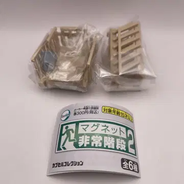 마그넷 비상계단 2 베이지 버킷