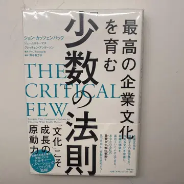 소수의 법칙 THE CRITICAL FEW 존 카첸백
