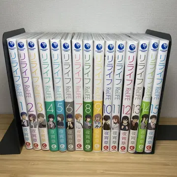 리라이프 = ReLIFE 전권 세트