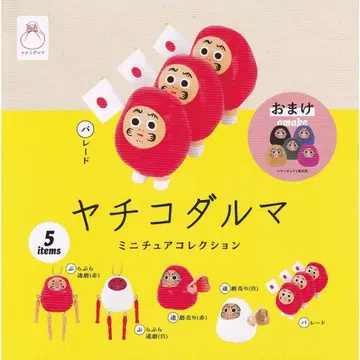 야치코달마 미니어처 컬렉션 전5종 세트, 증정 달마는 랜덤입니다
