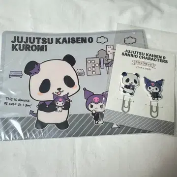 극장판 주술회전 0 산리오 캐릭터즈 콜라보 팬더 쿠로미 콜라보