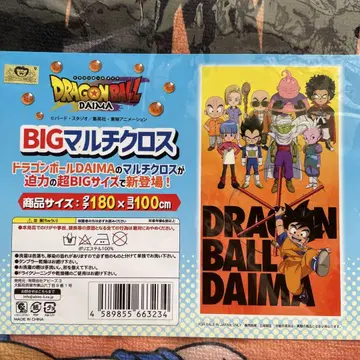 드래곤볼 DAIMA BIG 멀티 크로스